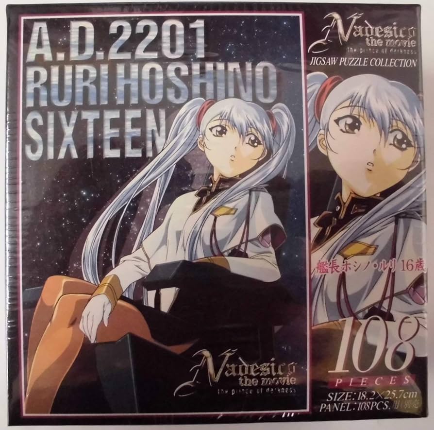 Amazon.co.jp: 機動戦艦ナデシコ -The prince of darkness