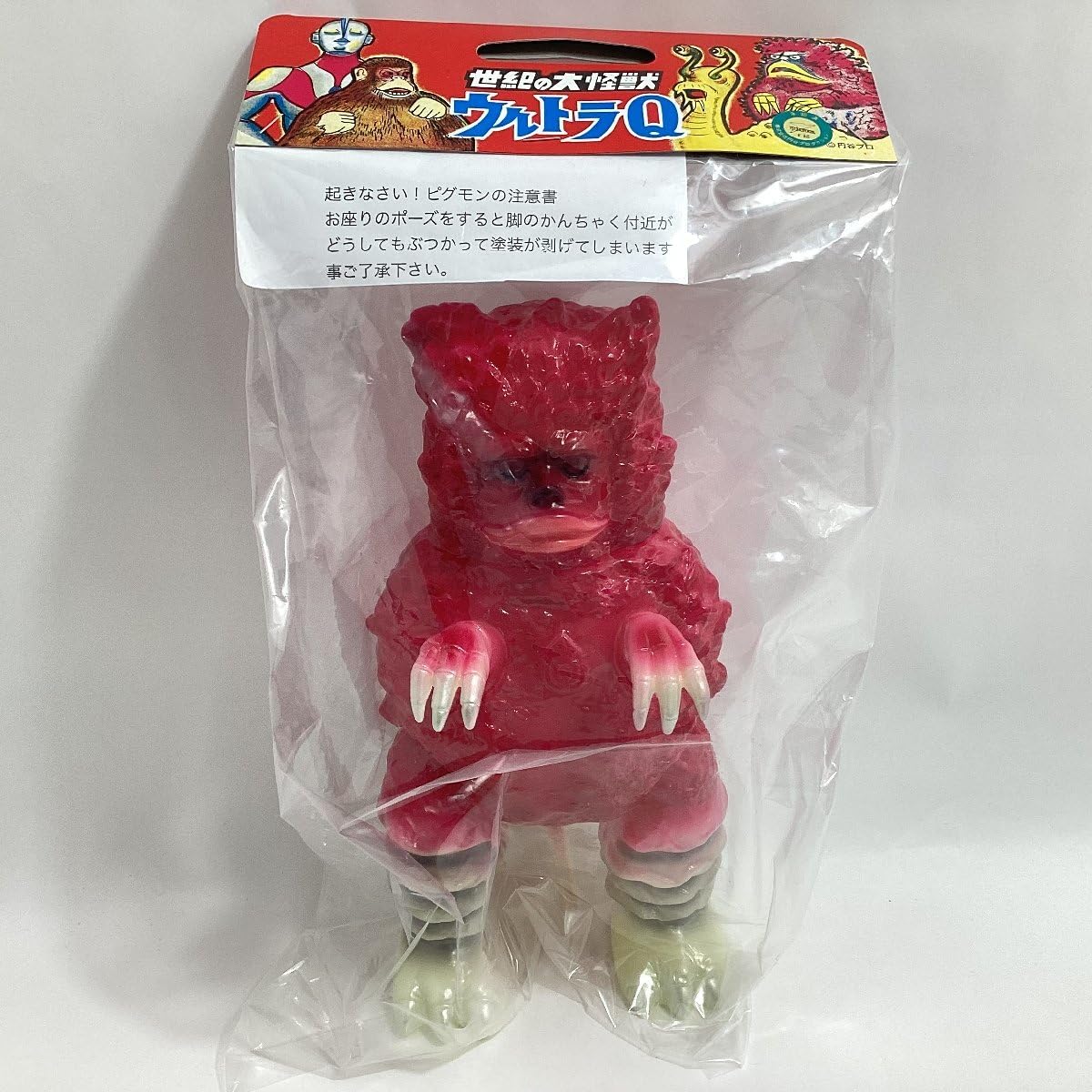 Amazon.co.jp: 未 M1号 世紀の大怪獣 Q マルサン復刻 眠り目ピグモン