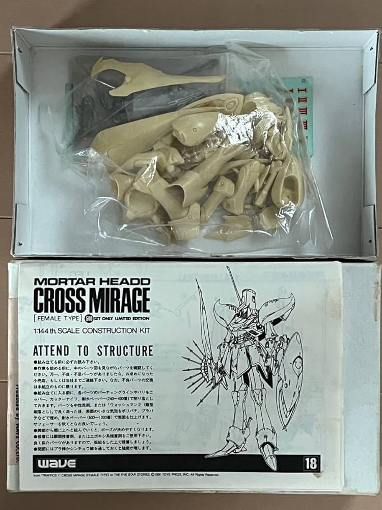 Amazon.co.jp: ウェーブ(WAVE)1/144 クロスミラージュ雌型イベント限定