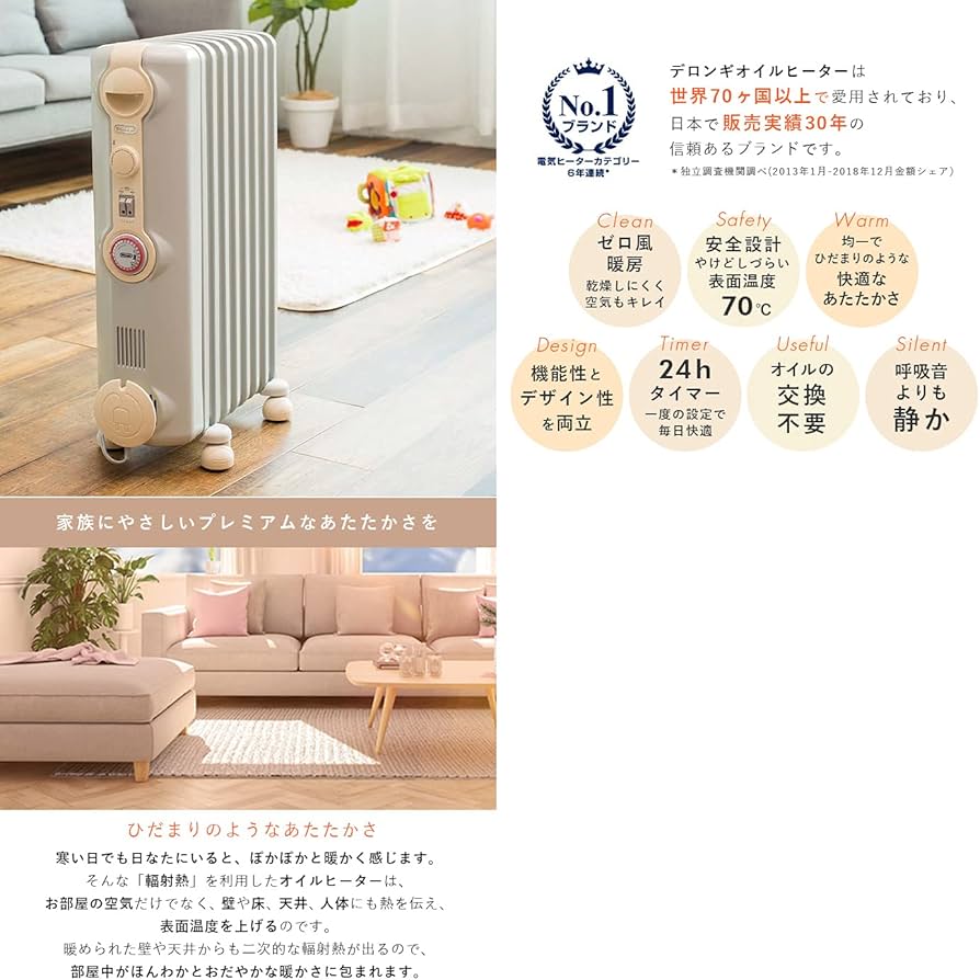 Amazon | デロンギ オイルヒーター JR0812-GY | De'Longhi(デロンギ