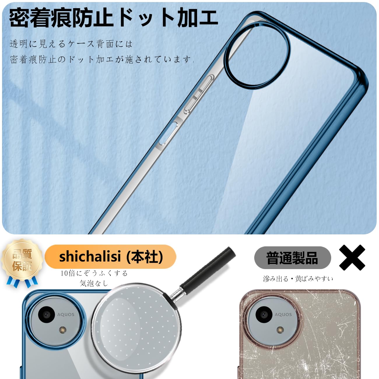 Amazon.co.jp: aquos wish4 ケース 透明 クリア SH-52E ケース sh52e