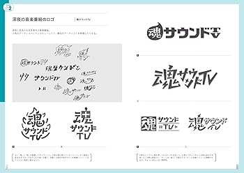 わくわくロゴワーク - いっしょに増やそう! ロゴづくりのひきだし