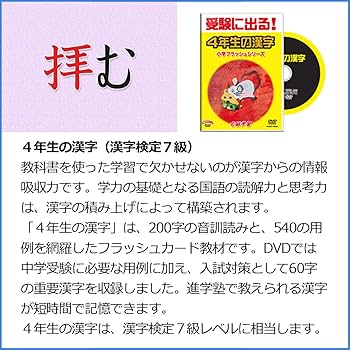 Amazon.co.jp: 小学国語 低学年5巻 DVD5巻 フラッシュカードDVD 星