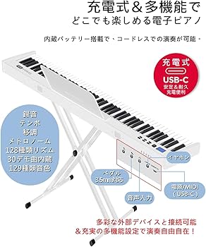 Amazon | 【電子ピアノスタンドセット】Longeye ロンアイ 電子ピアノ