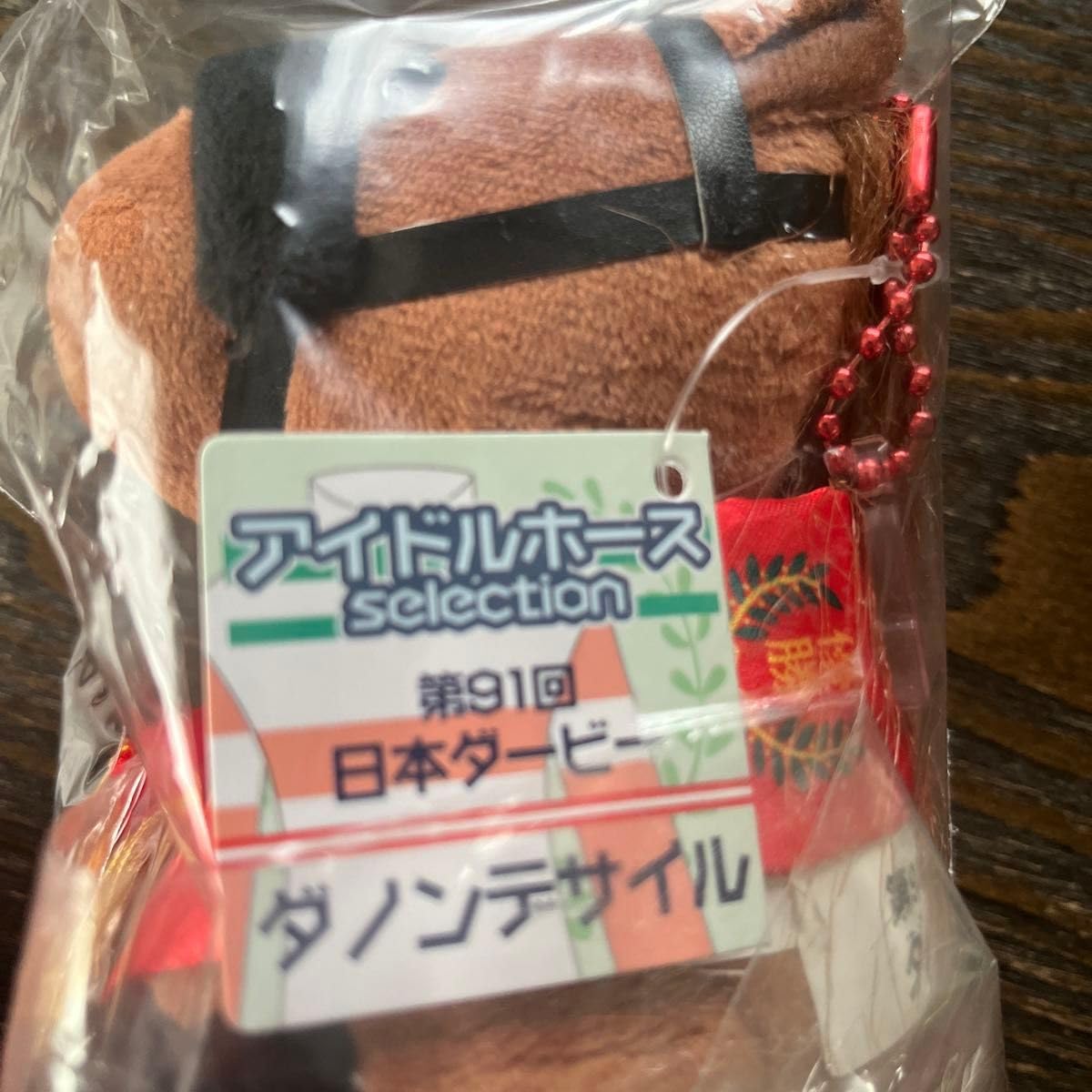 Amazon.co.jp: 全国3000個限定 ダノンデサイル 日本ダービーアイドル