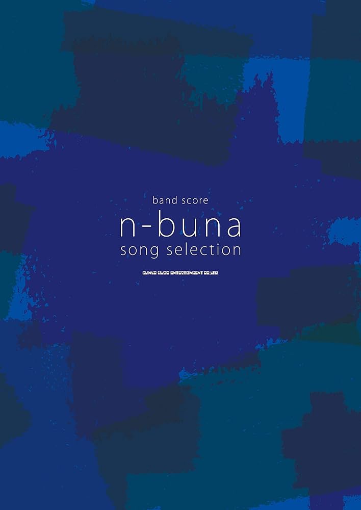 バンド・スコア n-buna SONG SELECTION | n-buna, シンコー