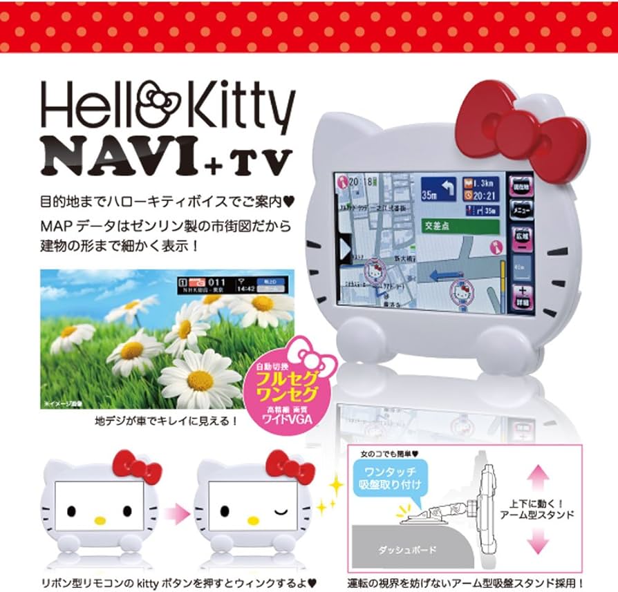 Amazon.co.jp: セイワ(SEIWA) ハローキティフェイス型 フルセグ対応7V