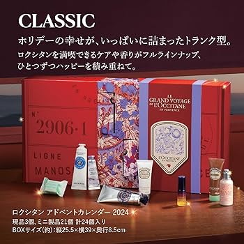 Amazon.co.jp: ロクシタン(L'OCCITANE) アドベントカレンダー 誕生日