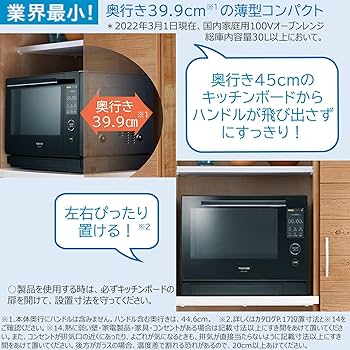 Amazon | 東芝(TOSHIBA) 過熱水蒸気オーブンレンジ 30L 石窯ドーム 350