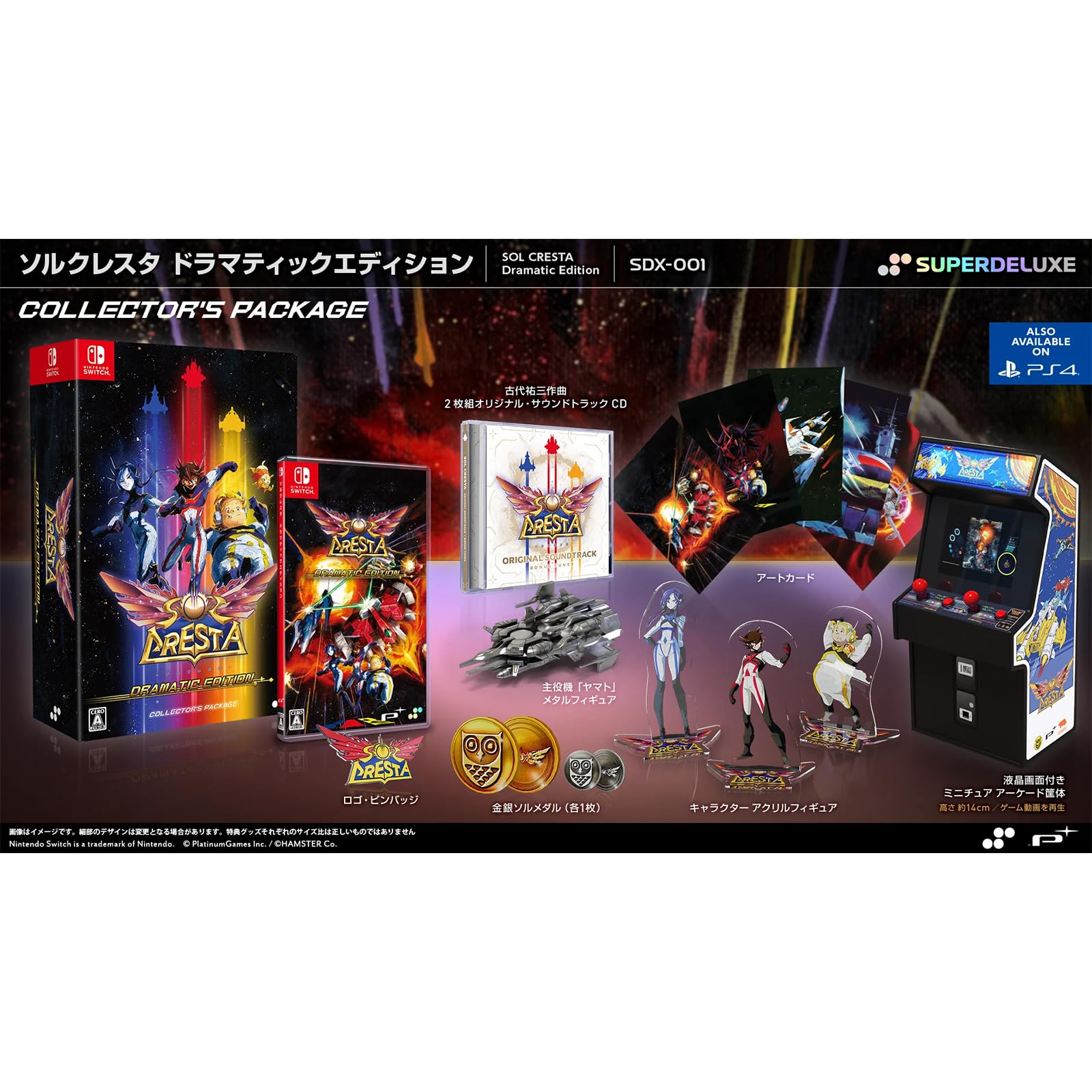 switch ソルクレスタ コレクターズパッケージ Amazon.co.jp: ソル