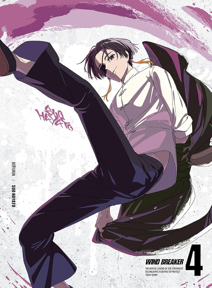 Amazon.co.jp: WIND BREAKER 4(完全生産限定版) [Blu-ray] : 内田雄馬: DVD