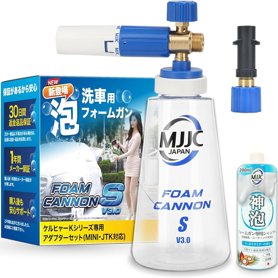 Amazon.co.jp: MJJC ケルヒャー用 洗車 フォームガン【第3世代