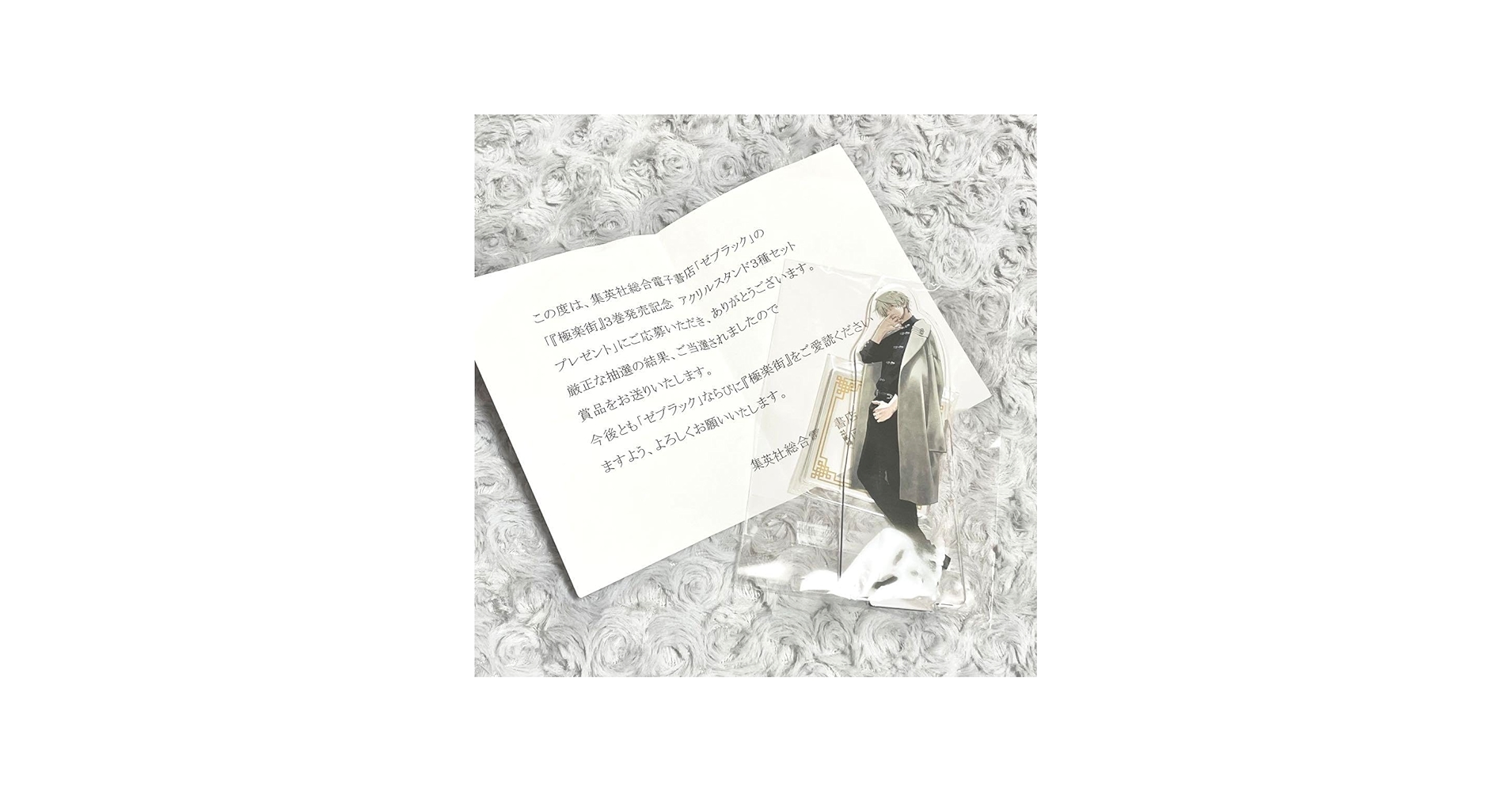 Amazon.co.jp: 極楽街 黄泉 アクリルスタンド : おもちゃ