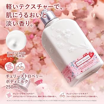 Amazon.co.jp: ロクシタン(L'OCCITANE) チェリーストロベリー ボディ