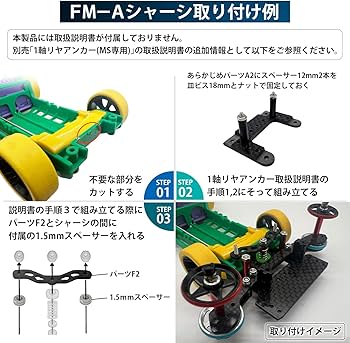 Amazon | TAGATORON（タガトロン）カーボン1軸リヤアンカーセット (1