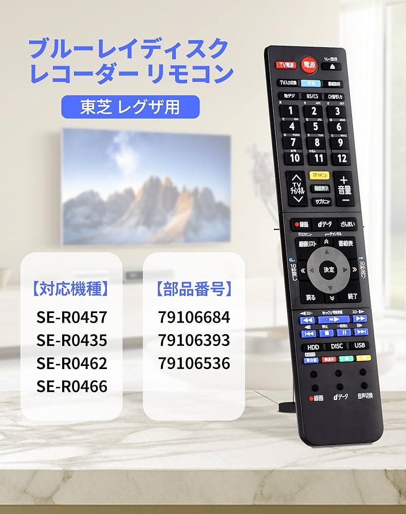 Amazon | 東芝（Toshiba）ブルーレイディスクレコーダー用 汎用