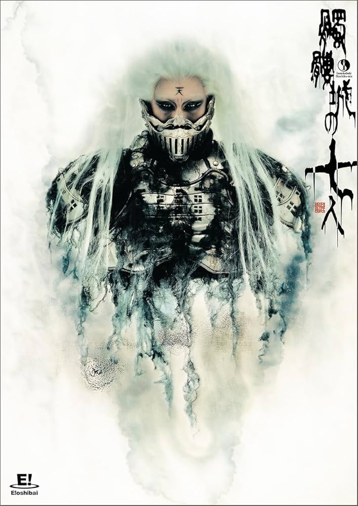 Amazon.co.jp: 『髑髏城の七人～アオドクロ』DVD : 松本幸四郎, 鈴木