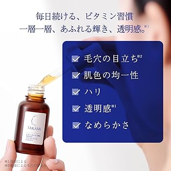 Amazon.co.jp: TAKAMI タカミエッセンス 5C+E 30mL 5つのビタミンC＋E