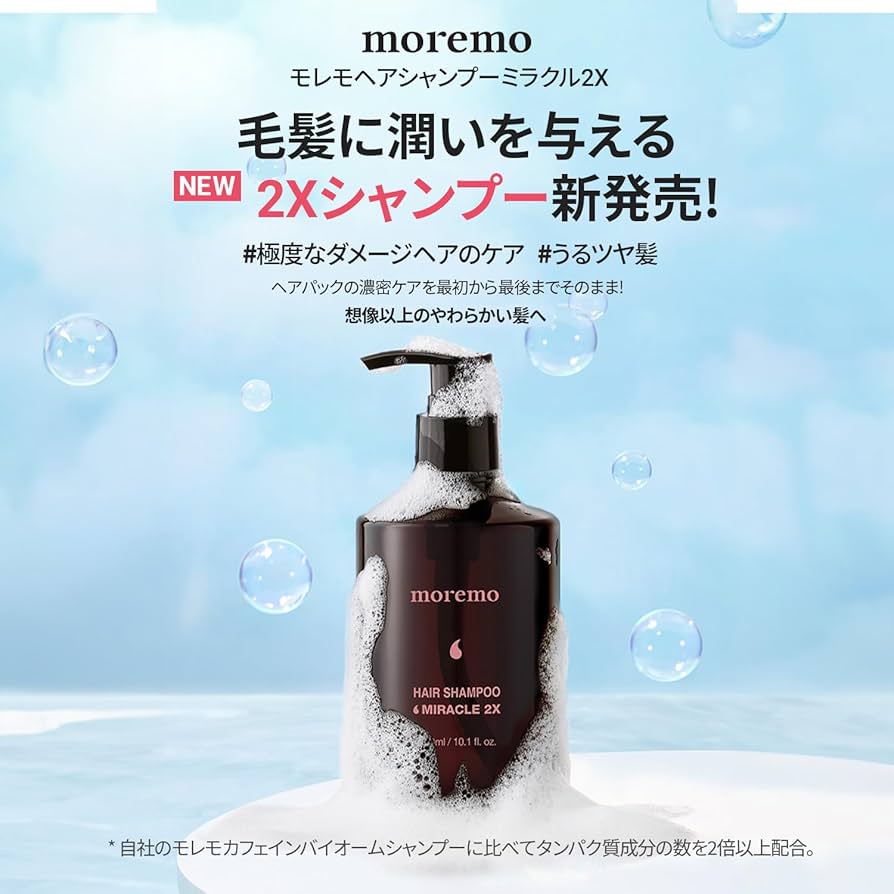Amazon | moremo (モレモ) ミラクル 2X シャンプー (300mL / ヘアケア