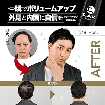 Amazon | CAX (カックス) 自然なツヤ感 & 無香料 ボリュームアップ