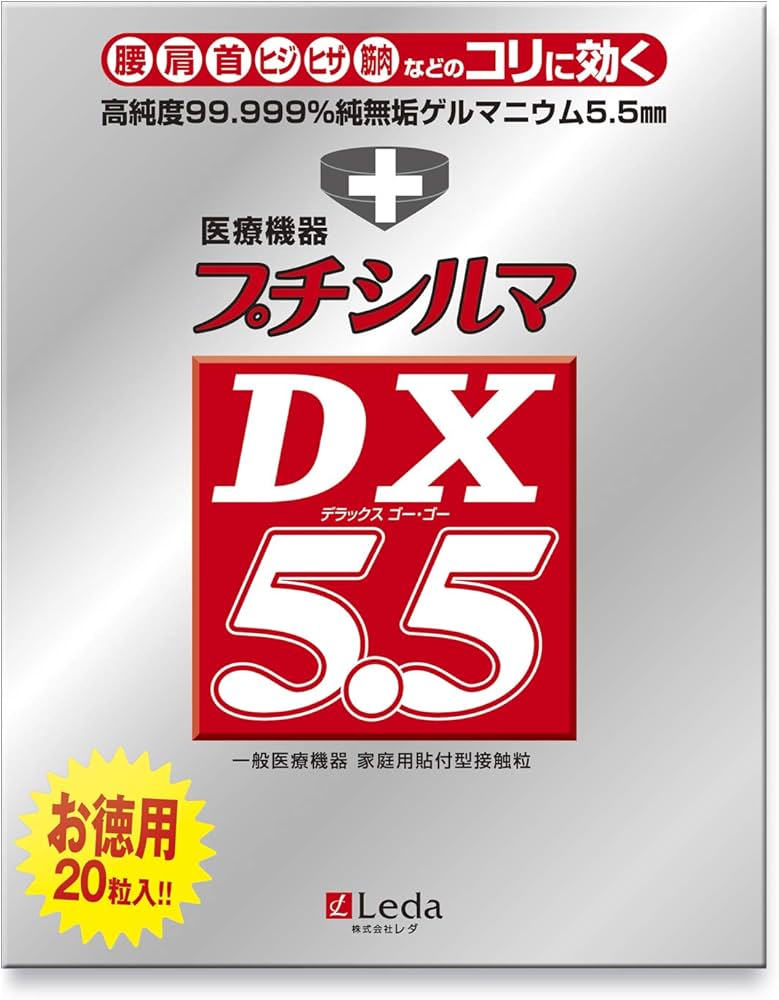 Amazon.co.jp: プチシルマDX5.5/5.5㎜（お徳用20粒入り） : ドラッグストア