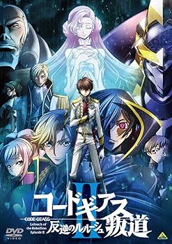 Amazon.co.jp: コードギアス 反逆のルルーシュII 叛道 [DVD] : 谷口
