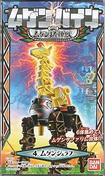 Amazon | マシンロボ ムゲンバイン ムゲン猛神獣 全6種セット ムゲン