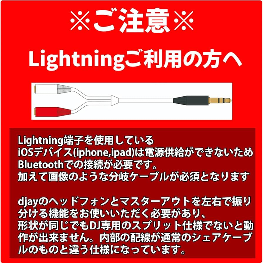 Amazon.co.jp: DJ専用スプリットケーブル（DDJ-200/DDJ-FLX2/DDJ-FLX4