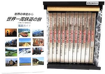 世界の車窓から 全18巻セット 世界の車窓から 全18巻セット 世界の車窓