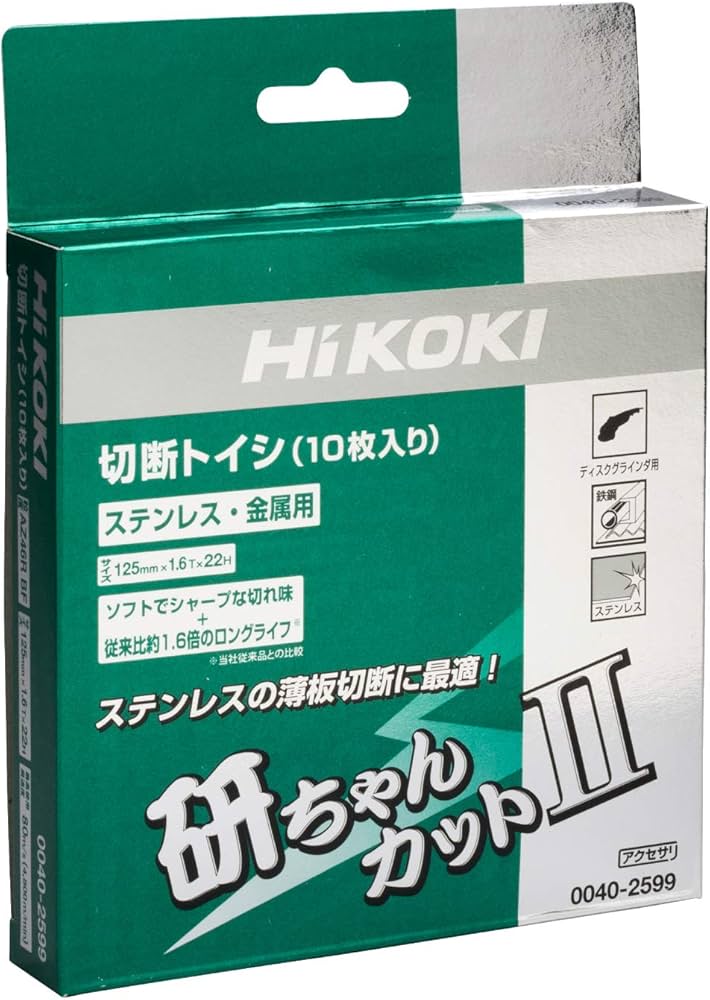 Amazon | HiKOKI(ハイコーキ) 薄形切断砥石『研ちゃんカットII