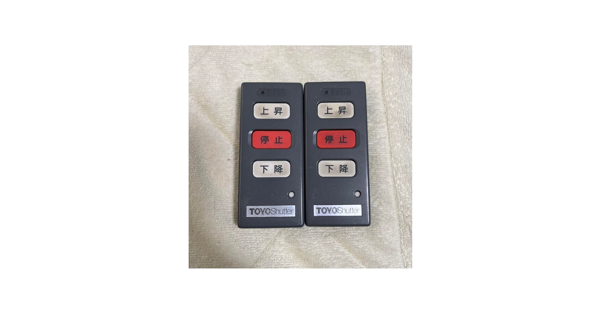 Amazon | 東洋シャッター リモコン TS2C 2個 | ノーブランド品 | AV