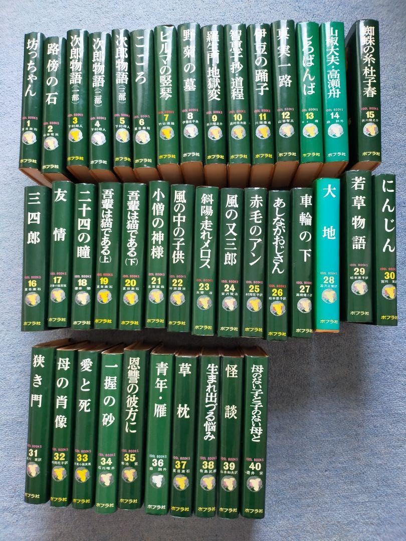 Amazon.co.jp: ジュニア文学全集ポプラ社出版全40巻 : おもちゃ