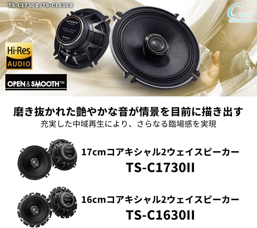 Amazon.co.jp: Pioneer スピーカー TS-C1630-2 16cm カスタムフィット