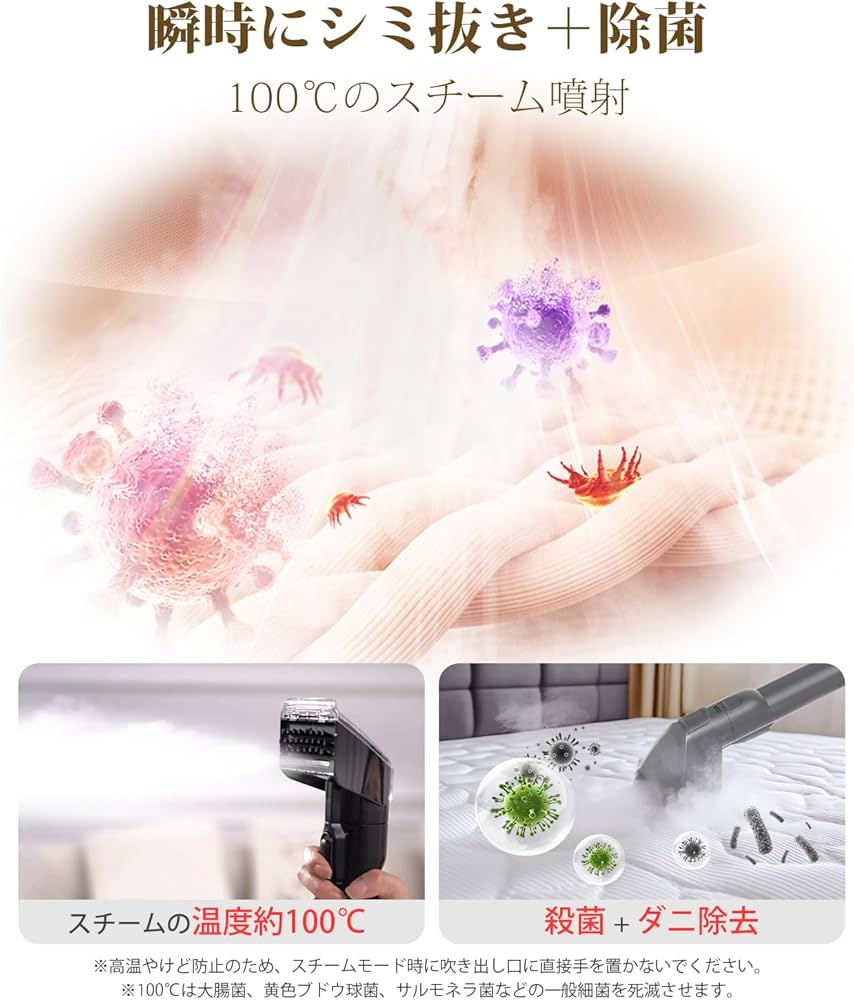 Amazon | 家庭用スチームカーペットクリーナー 【100℃高温蒸気×16000Pa