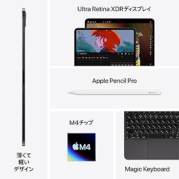 Amazon | Apple 13インチiPad Pro(M4):Ultra Retina XDR ディスプレイ