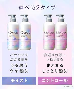 Amazon | Qurap キュラップ シャンプー トリートメント セット