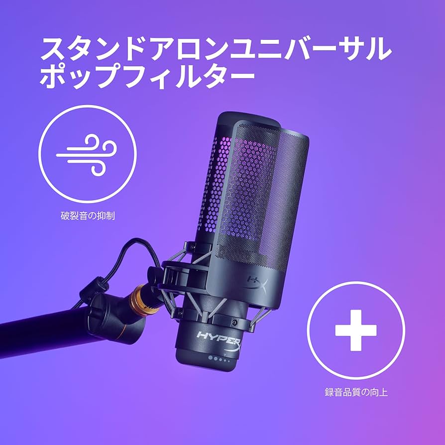 Amazon.co.jp: ハイパーエックス(HyperX) HyperX Shield マイクポップ