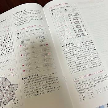 Amazon.co.jp: 四谷大塚 リトルくらぶ ジュニア予習シリーズ 1年生 1年