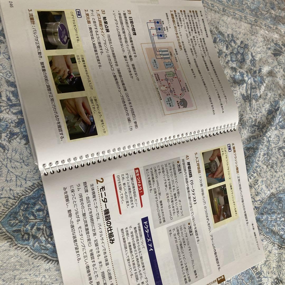 Amazon.co.jp: 動物看護実習テキスト 第3版 : おもちゃ