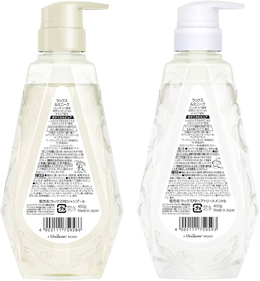 Amazon | シャンプー&トリートメント ラックス ルミニーク ボタニカル