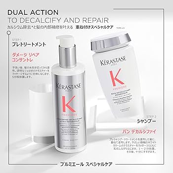 Amazon.co.jp: ケラスターゼ シャンプー プルミエール バン