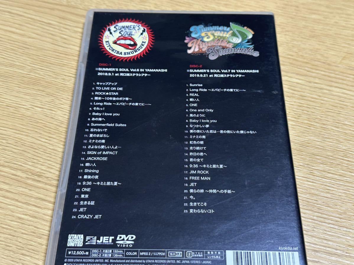 なみへー様】SUMMER'S SOUL DVD 清木場俊介 Vol.6 & 7 なみへー様