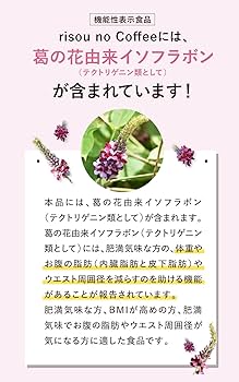 Amazon.co.jp: ファンファレ りそうのコーヒー （ ダイエットサポート