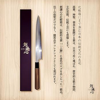 Amazon | 剣謙心 Tsurugi Kenshin 柳刃包丁 210mm 日本製 白紙2号 片刃