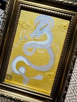 Amazon.co.jp: 開運絵画！スノームーンの日に作成浄化と金運白龍神画