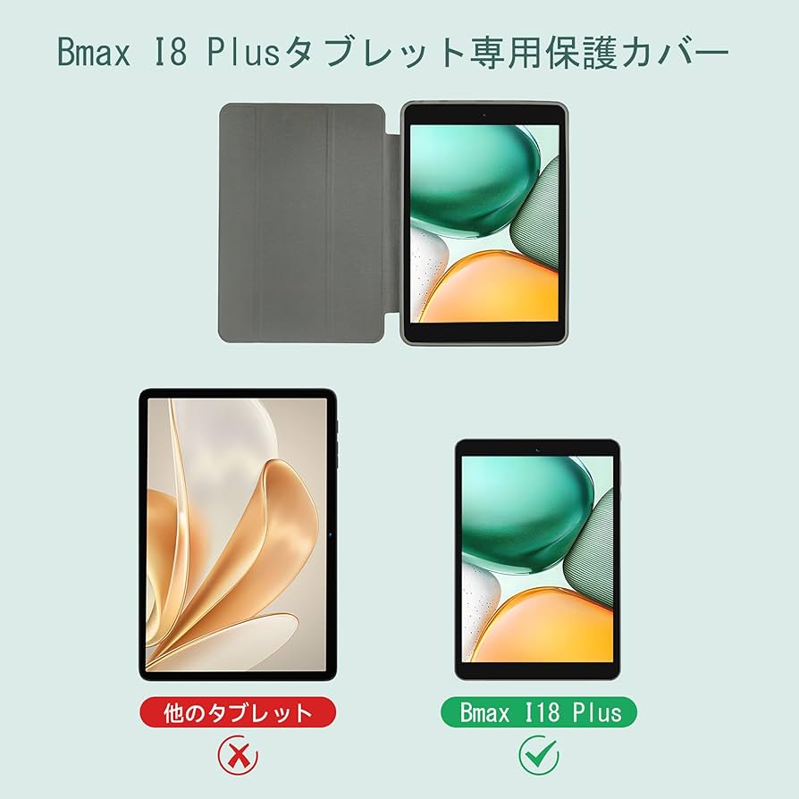 Amazon.co.jp: 【Bmax I8 Plus専用タブレットケース 他機種非対応】For