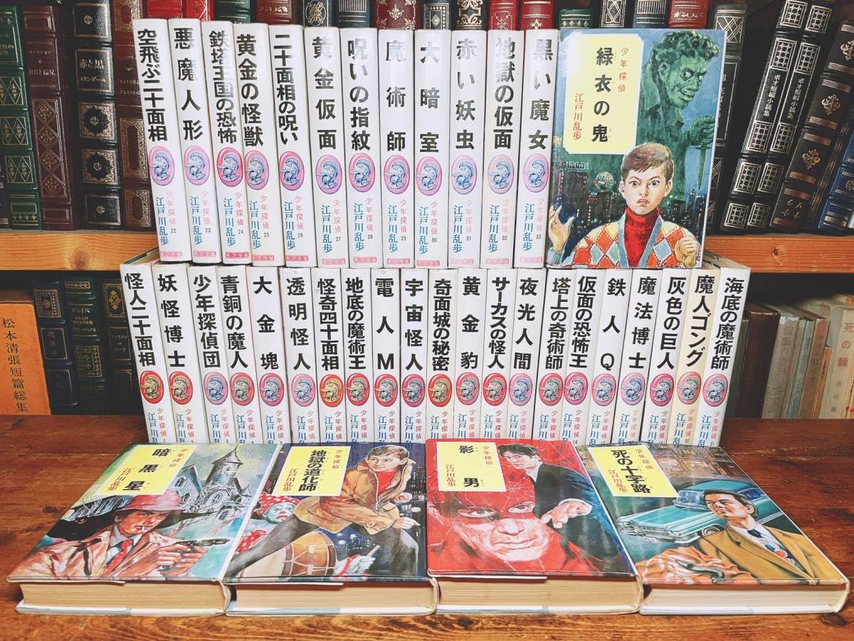 Amazon.co.jp: 全巻初版絶版 少年探偵 江戸川乱歩全集 全38巻 ポプラ