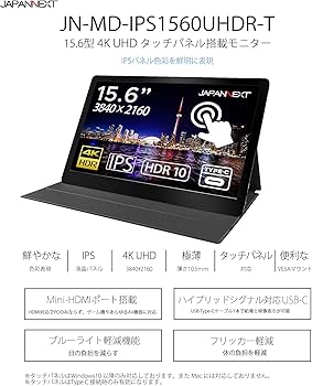 Amazon.co.jp: JAPANNEXT 15.6インチ モバイルモニター IPS パネル 4K