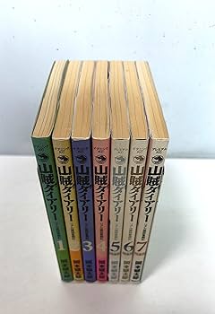 山賊ダイアリー コミック 1-7巻セット (イブニングKC) | 岡本 健太郎