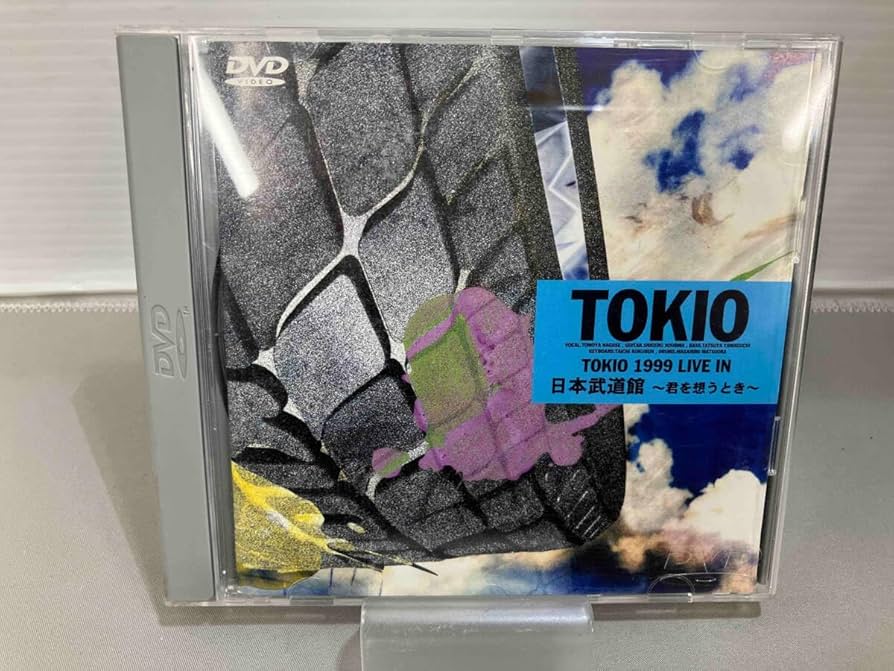 希少 TOKIO 1999 LIVE IN 日本武道館～君を想うとき DVD TOKIO DVD